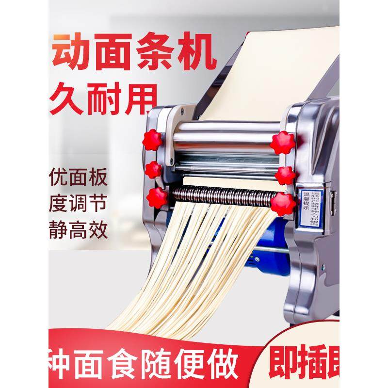 包邮新OHH款不锈压钢动面条机面机家用小型商子用全自动电擀饺面