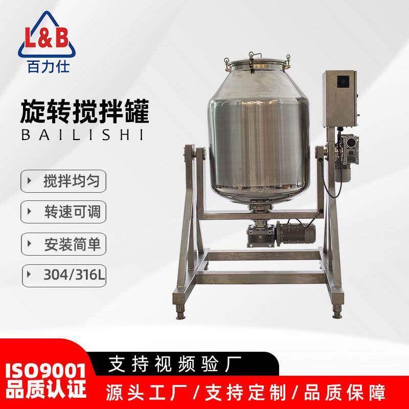 小型不锈钢食品调料搅拌机化工粉末颗粒混料拌料机面粉混合机设备