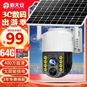 霸天安4g监控室外无电无网太阳能摄像头手机远程户外防水高清监控
