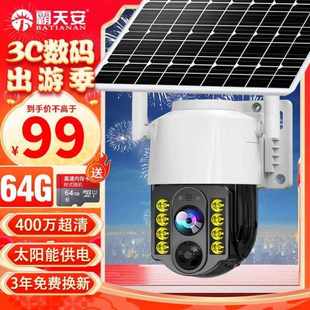 霸天安4g监控室外无电无网太阳能摄像头手机远程户外防水高清监控