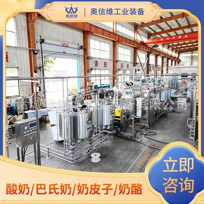 电加热反应釜搅拌机酸奶疙瘩搅拌型奶酪马苏里拉干酪凝乳槽