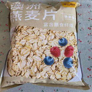 新辛谷晨味燕麦片5斤2罐早餐即食冲饮麦片速溶老人营养代餐