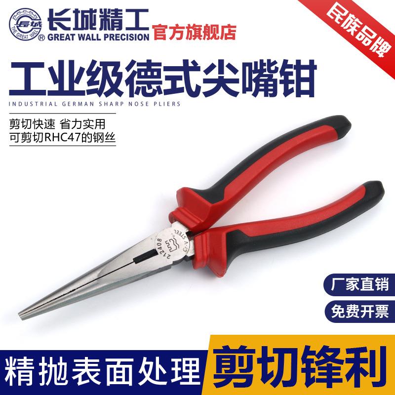长城精工德式尖嘴钳工业级电工多功能手工带剥线尖口钳子剪线7寸