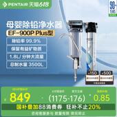 900P 爱惠浦净水器家用厨房直饮超滤净水机过滤器EF 补贴15%