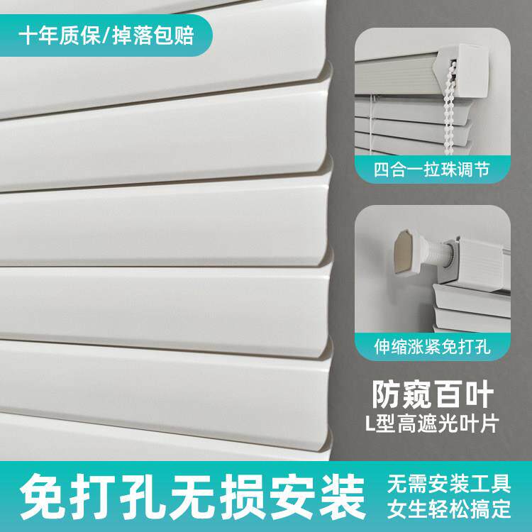 卫生间百叶窗帘2025新款卷帘办公室遮光升降浴室免打孔安装卷拉式