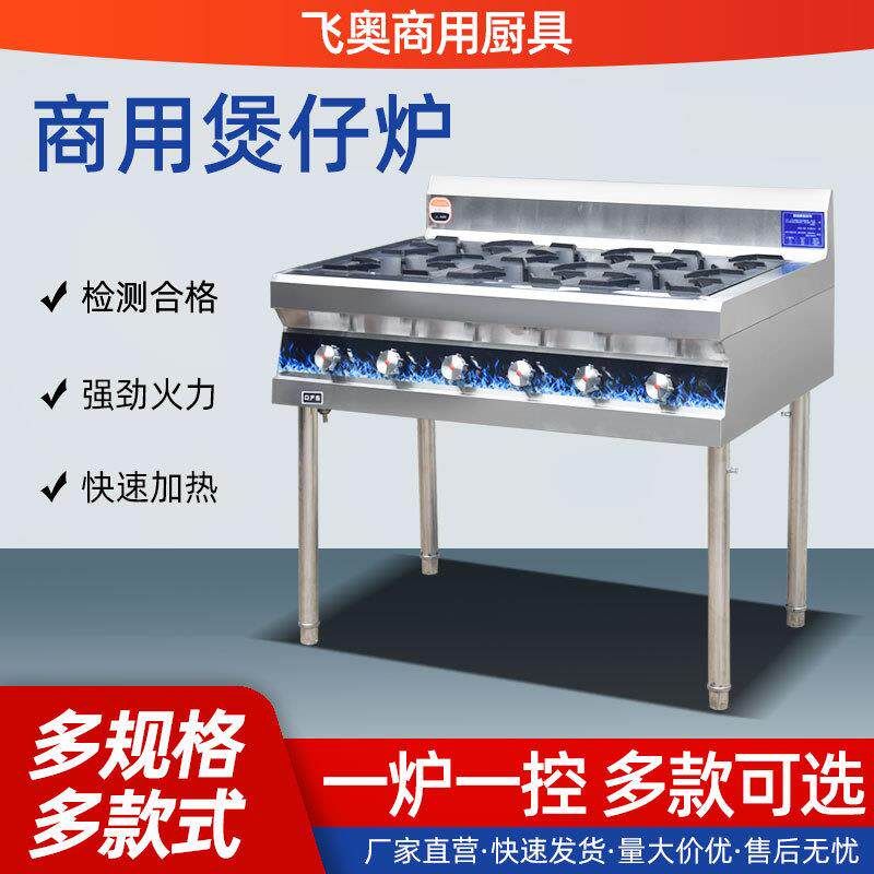 商用煲仔炉 六八眼炉灶韩式燃气灶砂锅立式煲仔炉 四头煲仔炉