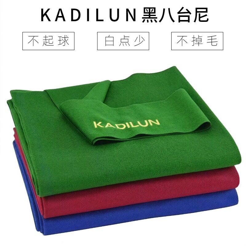 台球桌布花式九球快速布台呢球桌台布撞球用品配件台尼全套包邮