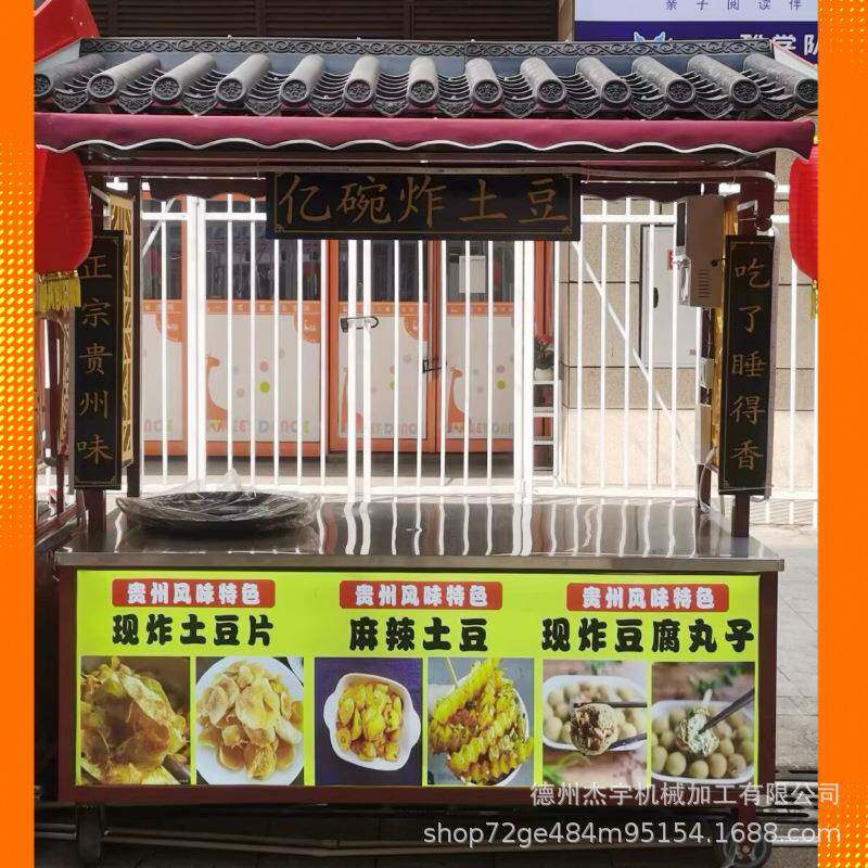 摆摊车炸洋芋炸串车油炸锅车小推车可放煤气罐小吃车移动商用