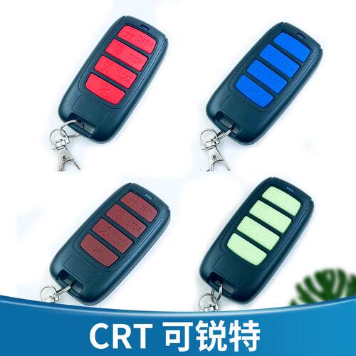 KORVTTE可锐特CRT电动门伸缩门道闸大门遥控器钥匙433