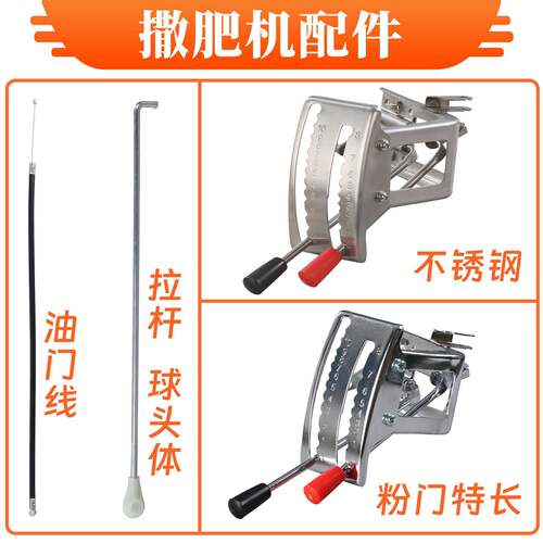 撒肥机不锈钢油门粉门加长下料下肥控制开关总成配件3WF-3A3WF-3S