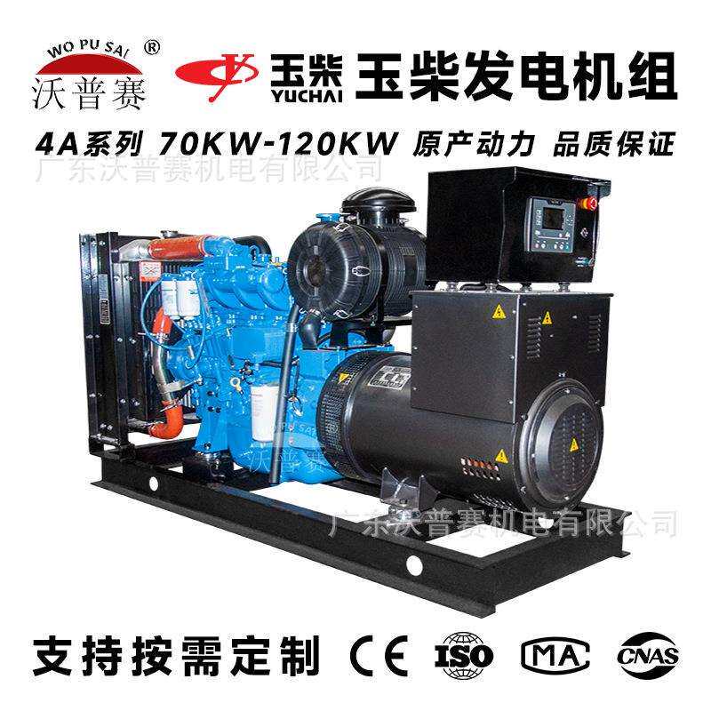 玉柴100KW柴油发电机组动力强低油耗水冷柴油发电机组120千瓦佛山