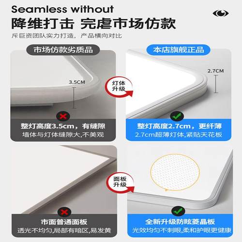 无缝隙约高亮护眼客屋厅灯全光谱led吸顶946灯简代全套餐中山灯现