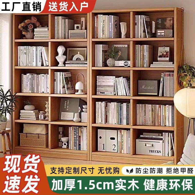 加厚实木书柜书架落地式实木书橱置物架靠墙组合格子柜幼儿园储物图片