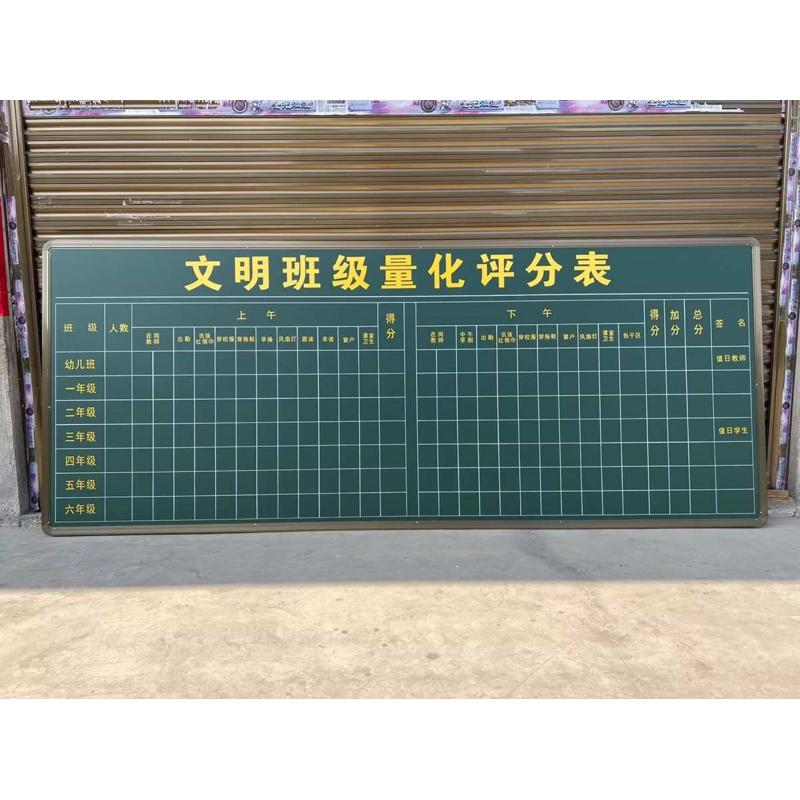 学校教学课程总表黑板绿板白板校务日记企业店铺医院社区看板