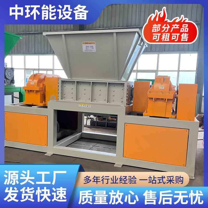 大件垃圾双轴撕碎机旧家电剪切式破碎机垃圾资源化处理整套设备