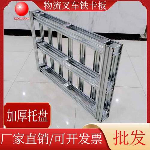 钢制镀锌金属托盘物流叉车仓库物流周转卡板二面进叉日字形铁栈板