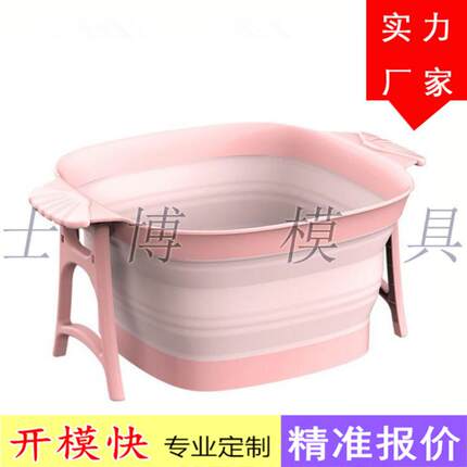 厂家折叠足浴桶模具按摩足浴盆模具折叠泡脚桶注塑模具制造加工