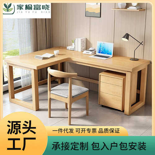 全实木书桌转角加厚加粗L型家用现代简约写字台式电脑桌儿童学习