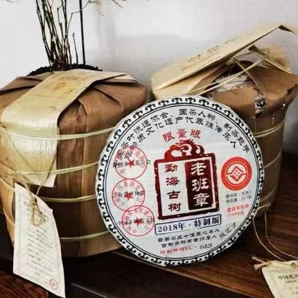 清仓 【7饼/提】YC2 2018勐海古树 老班章普洱生茶干仓 357g*7饼