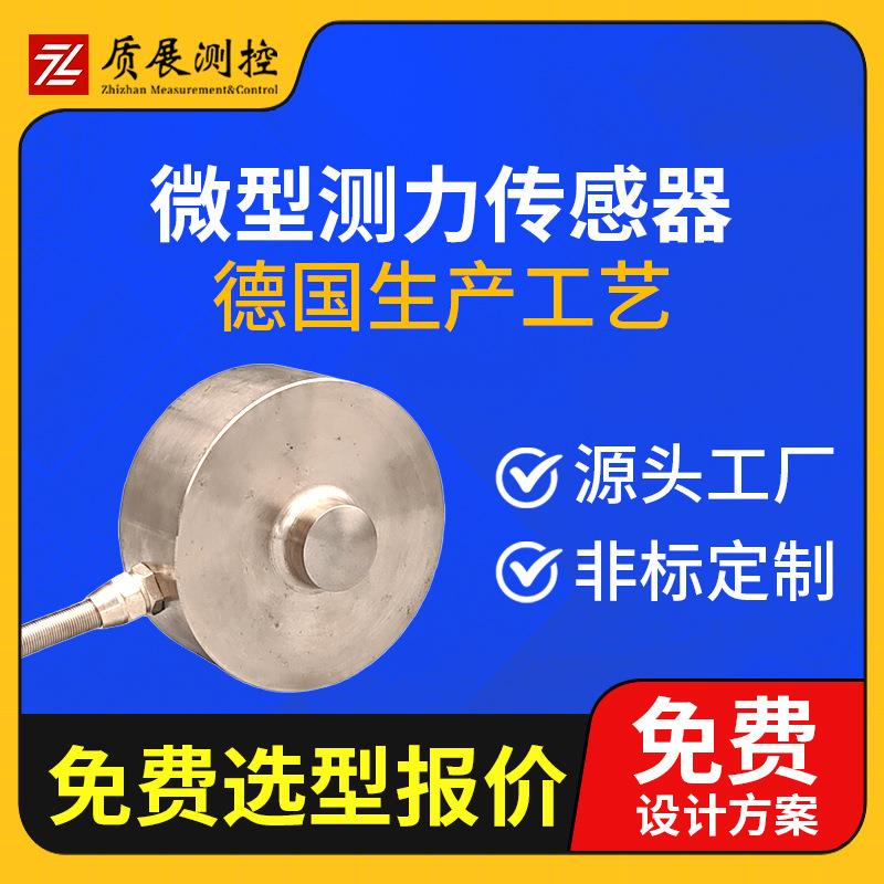 上海大量程测力称重传感器ZZ110-082厂家直供量大优惠