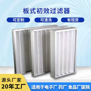 过滤器铝框镀锌无纺布袋式 袋式 过滤器 过滤器板式 G4初效板式