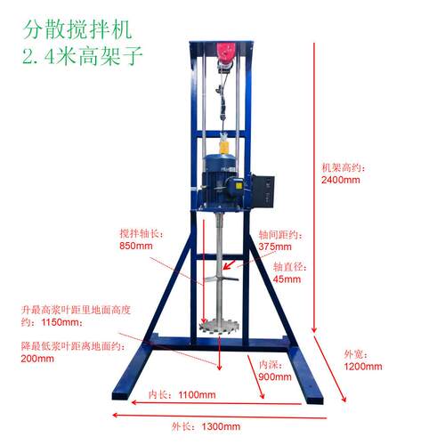 搅拌机JFS-3000S-240电动升降功率3000瓦电压380V变频数显