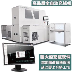 供应羽绒服羽绒被高效智能全自动充绒机智能算绒充绒员工爱上充绒