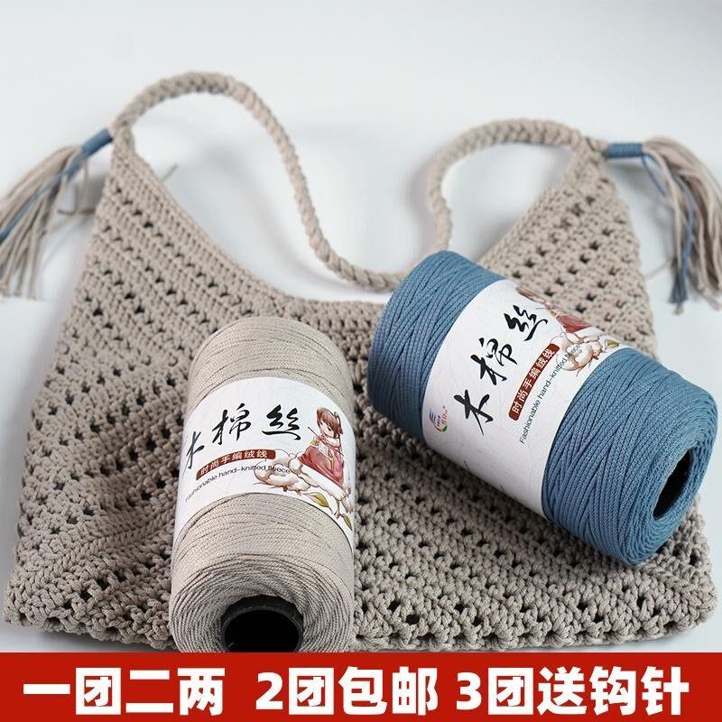 钩织毛线圆股木棉丝空心棉中粗棉麻手工编织diy钩针勾帽子包包空