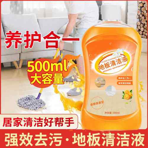 地板清洁剂去污瓷砖地板护理清洁液杀菌清香型清洁片专用去污除垢