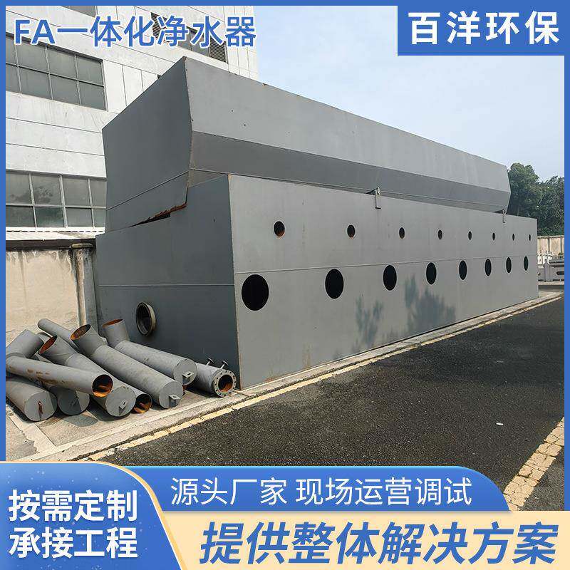 厂家供应FAFB全自动净水器一体化净水器无阀过滤器过滤器设备