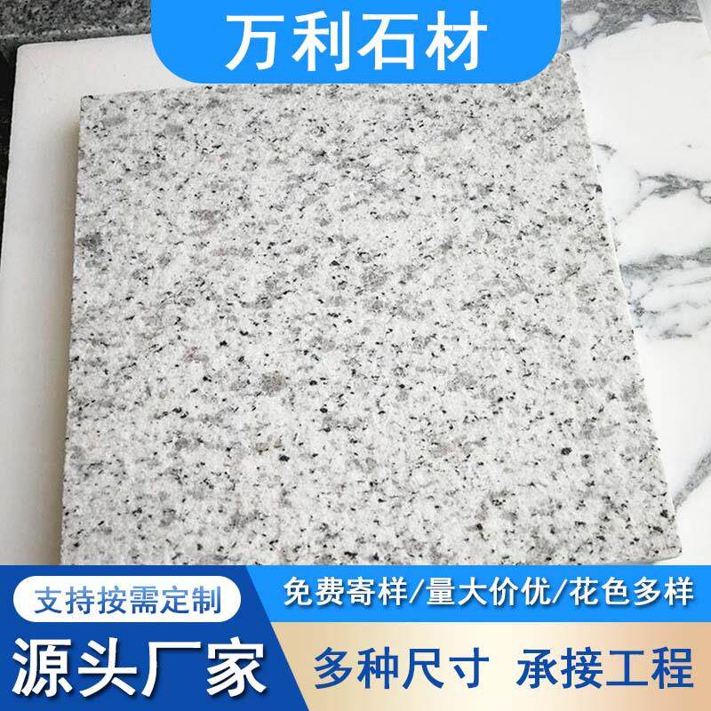 芝麻白火烧板花岗岩光面荔枝面高铁机场地铺板材山东白麻石材