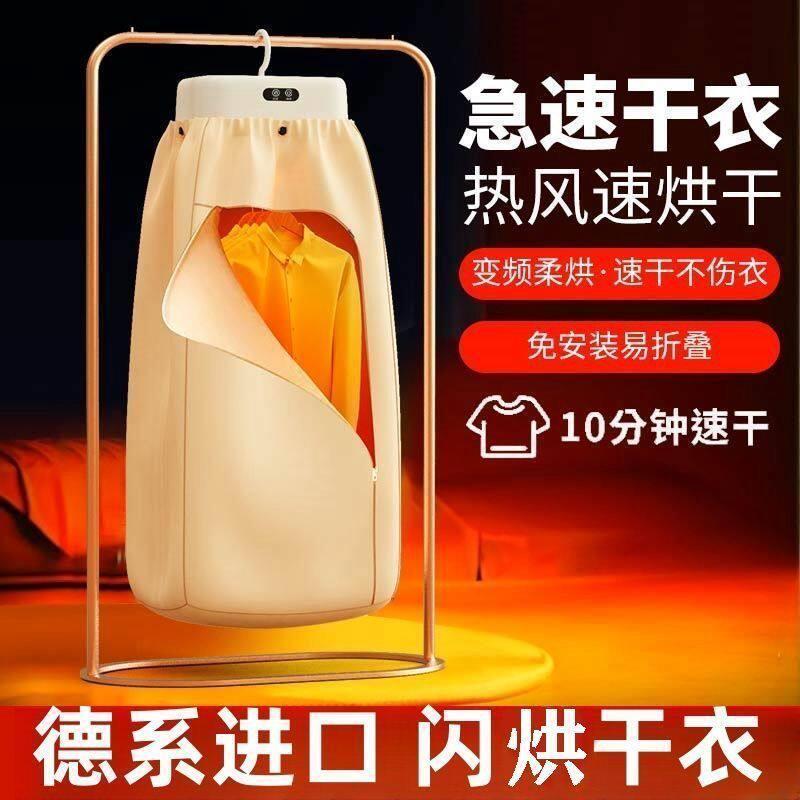 德国进口烘干机万擎甄选智能除螨干衣机德系多功能家用烘衣服