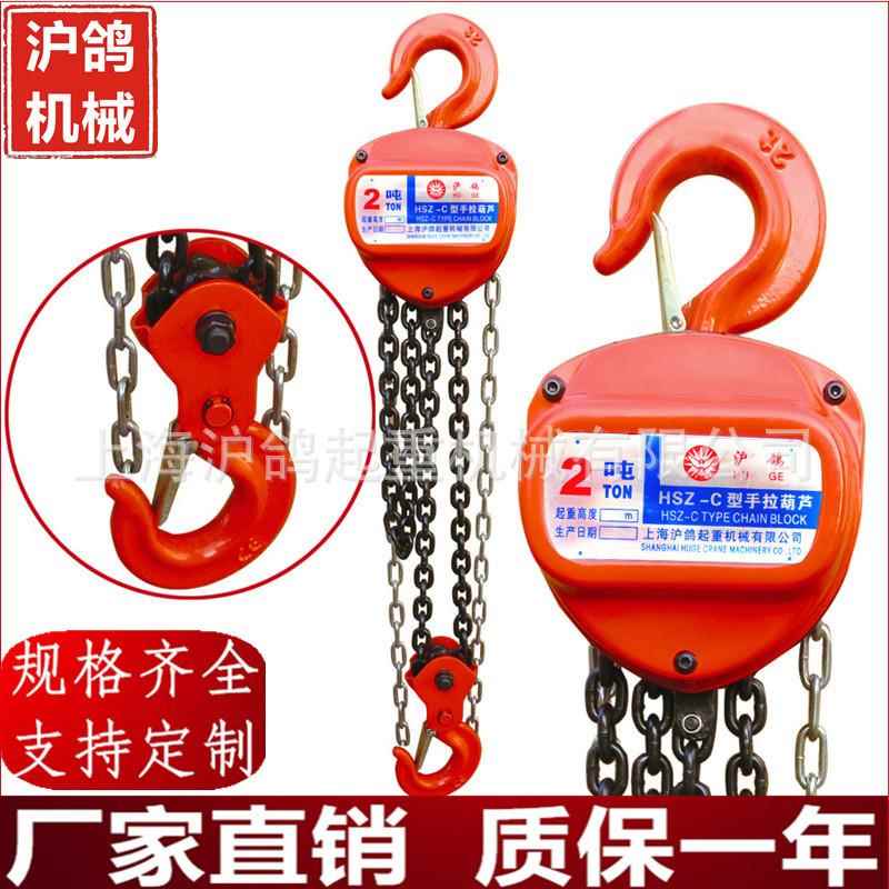 牌三角型手拉葫芦手动葫芦1T/2T/6m起重葫芦吊葫芦倒链