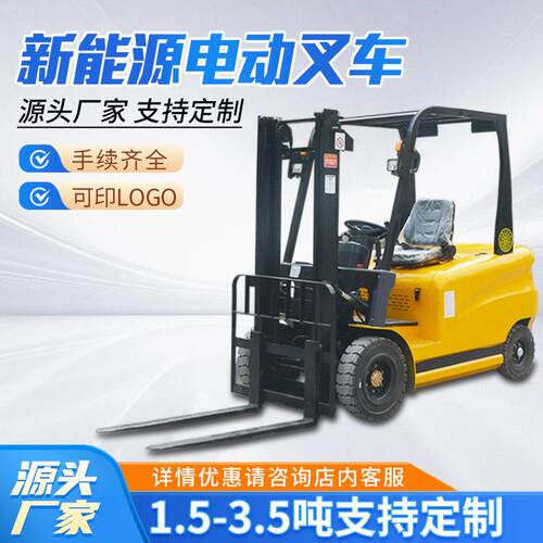 电动叉车2吨自动座驾式锂电叉车仓储物流搬运新能源电动升降叉车