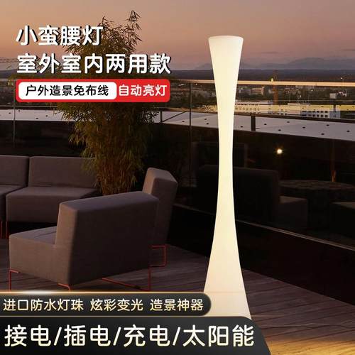 户外防水小蛮腰落地灯太阳能庭院灯花园景观草坪灯室外室内气氛灯