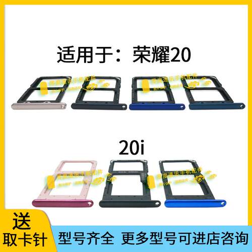 适用于荣耀20 20i 20s 20pro 青春版卡托卡槽sim插卡卡座YAL-AL00