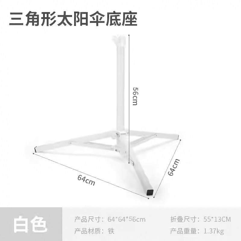 户外可携式折叠三角伞座钓鱼伞座夜市摆摊伞座三脚支架沙滩伞固定