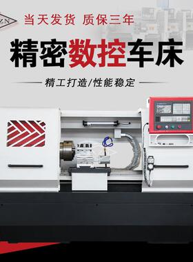 厂家CK6150数控车床6180云南斜齿卧式大孔全自动数控车床现货供应