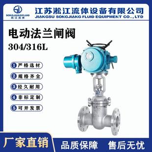电动闸阀Z941W 16P不锈钢法兰闸阀蒸汽高温电动智能一体化阀门