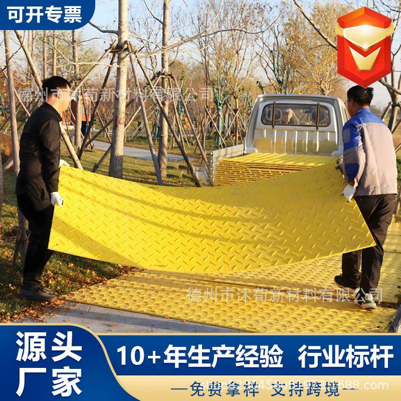铺路板压路板柳叶纹板防滑可移动垫板泥泞路工地临时聚乙烯路基板