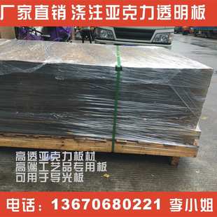 2440 销售有机玻璃制品亚克力板材1220 6mm高品质透明板工艺礼品