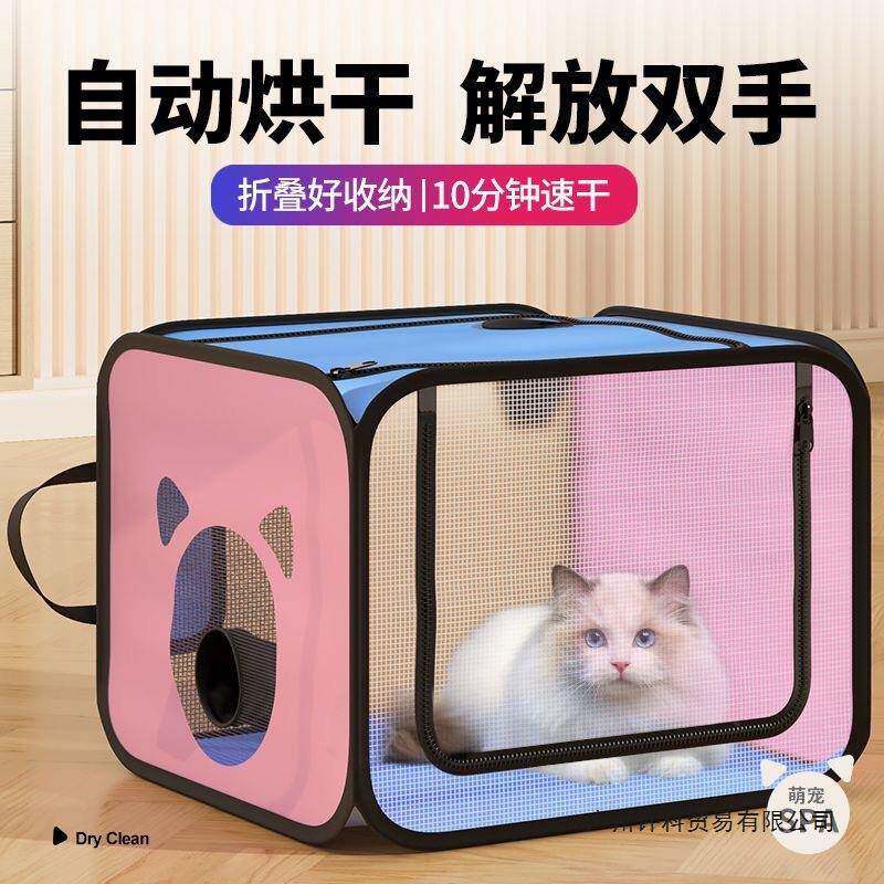 猫咪吹风狗狗洗澡神器吹毛烘干机可折叠智能烘干袋宠物烘干箱
