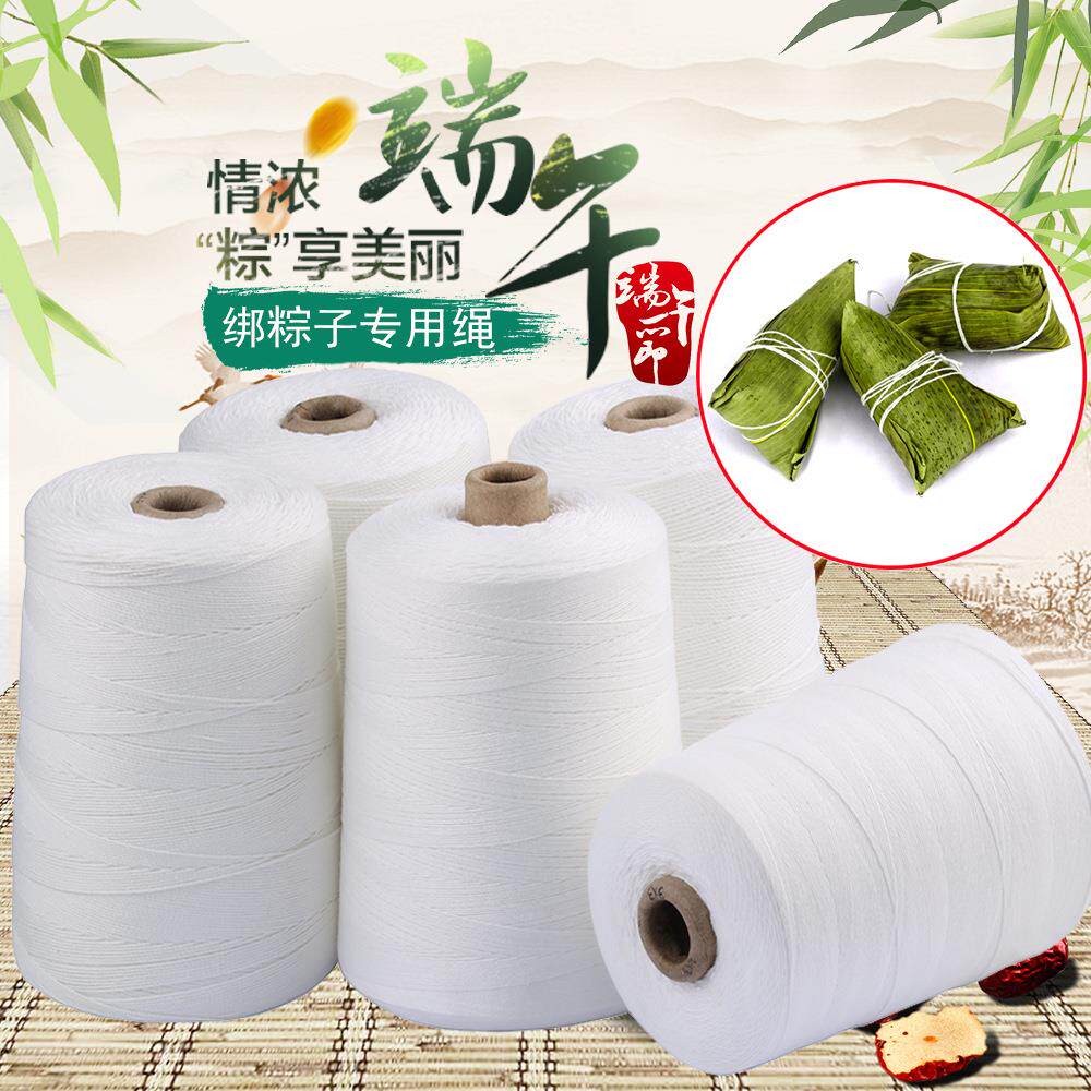 漂白色化纤棉绳吊香肠挂腊肠捆绑猪蹄棉线粽子线档案袋绳子圆绳