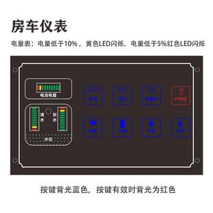 房车改装 210 0带清水污水显示带功能灯 组合面板仪表 通用 130mm