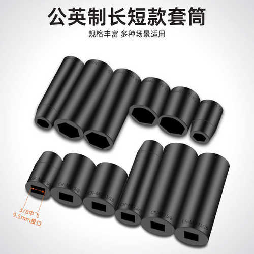 50件中飞公英制套筒 3/8加长六角风炮套筒头棘轮冲击套筒工具套装