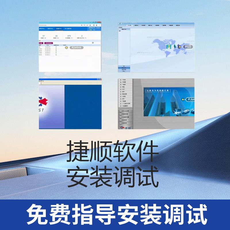 捷顺停车场控制机栅栏机门禁人脸识别软体维护故障检修远程调试