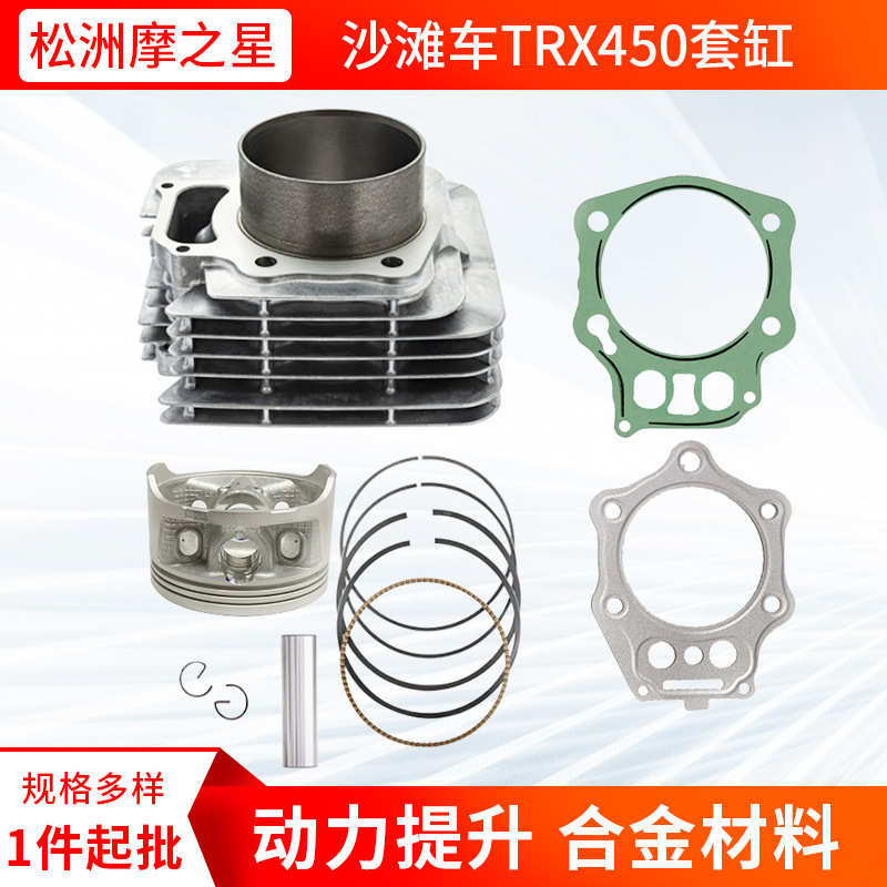 厂家直销跨境沙滩摩托车气缸 适用Honda Foreman450套缸TRX450单