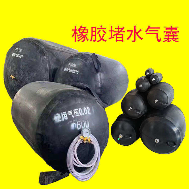 堵胶水橡胶充气式市政水水管道气囊闭试验气囊加厚封堵橡堵气囊