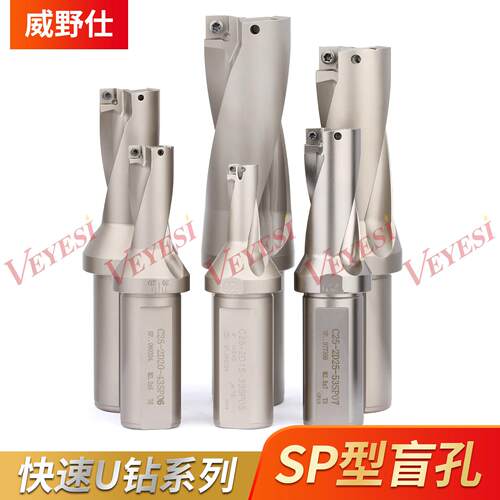 U钻刀杆暴力钻数控车床u钻刀柄打深孔平底sp喷水加长快速钻内冷