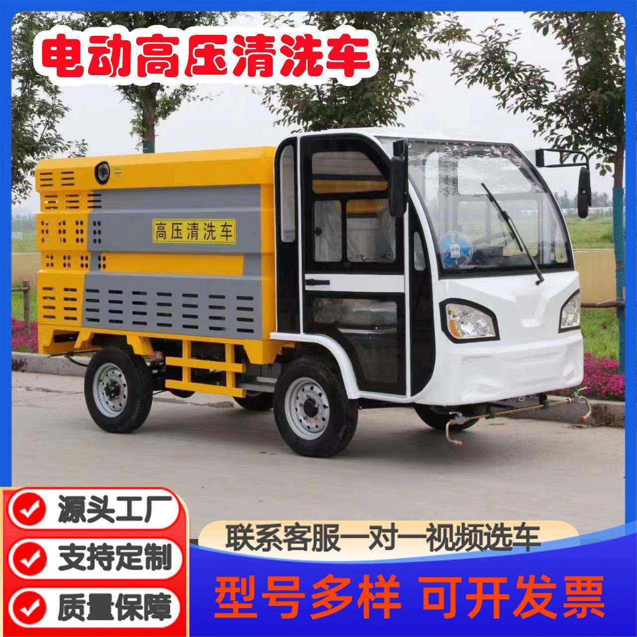 市政环卫高压冲洗车全新四轮高压清洗车2吨多功能清洗雾炮